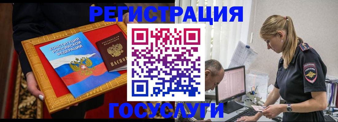 прописка иностранных граждан в Отрадном