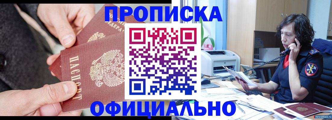 прописка иностранных граждан в Отрадном